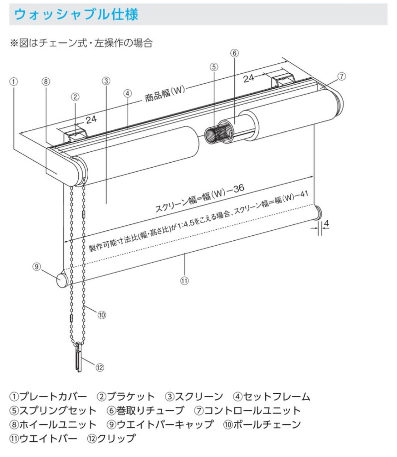 24. 洗える ロールスクリーン ニチベイ ポポラ ウォッシャブル PW311 ラテブラウン チェーン式 1165×490mm NEXPOTALLINN_EU