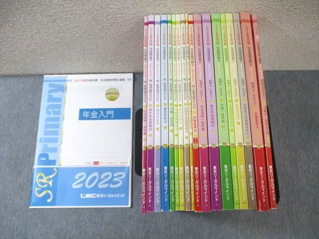LEC 社会保険労務士 テキスト/一問一答過去問BOOK 国民年金法など 2023年合格目標 状態良品 計19冊 ★ ☆ 000L4D LEC 社会保険労務士 テキスト/一問一答過去問BOOK 国民年金法