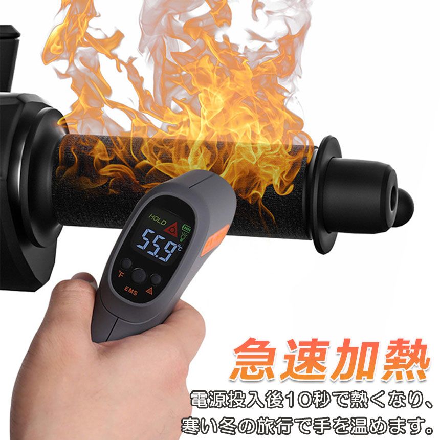 電熱ハンドル
