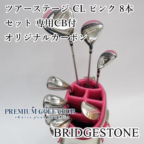 レディース ブリヂストン ツアーステージ CL ピンク 8本セット キャディバッグ付 2724