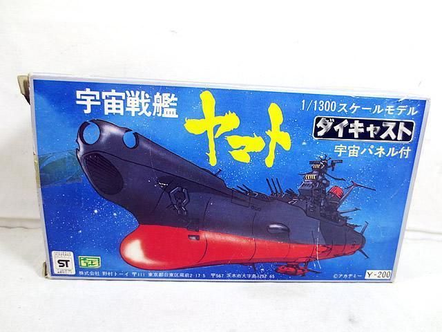 野村トーイ 超合金 宇宙戦艦ヤマト 宇宙パネル付 1|1300