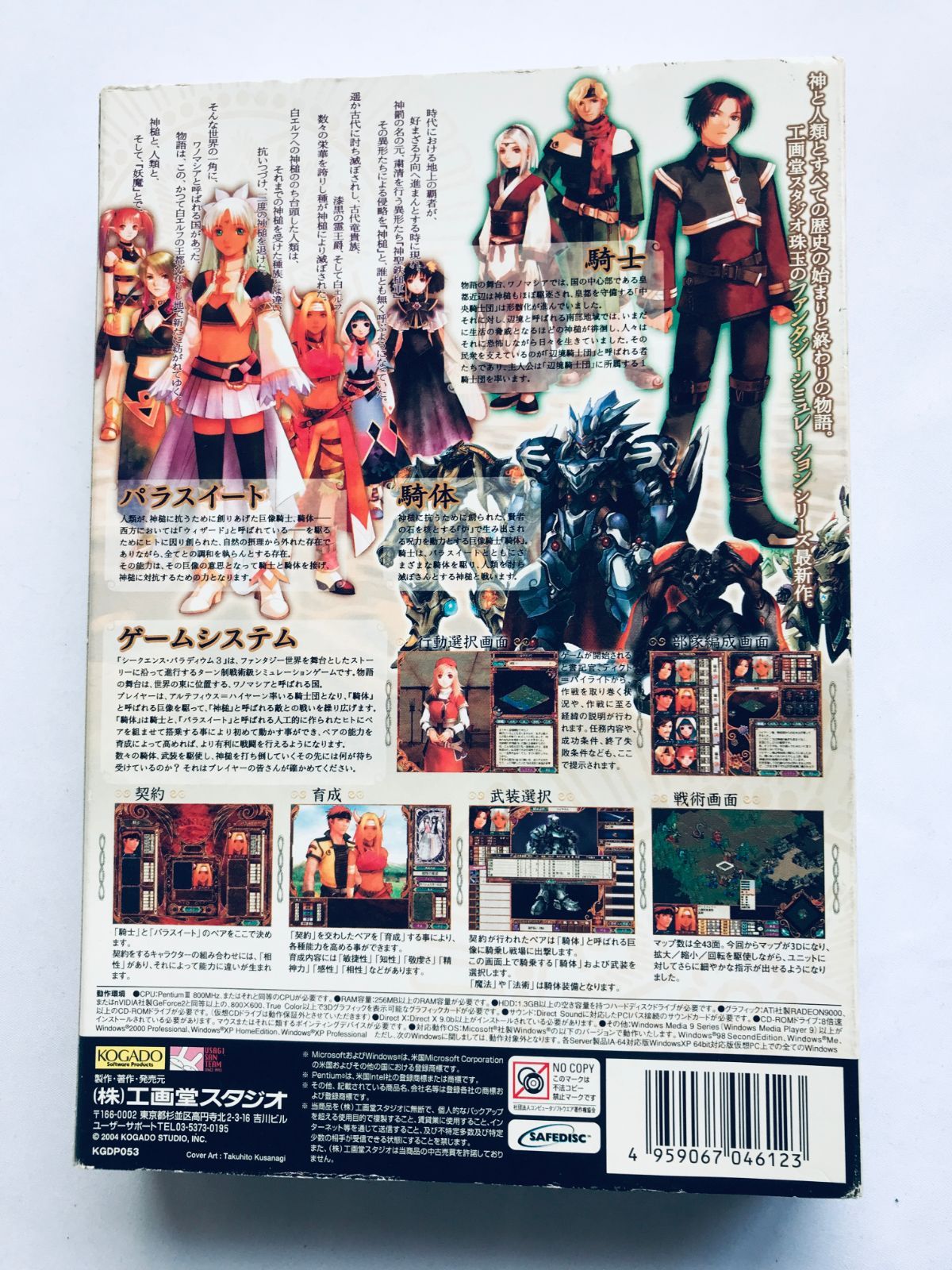 シークエンス パラディウム 3 泡沫の天地 Sequence Palladium PC CD