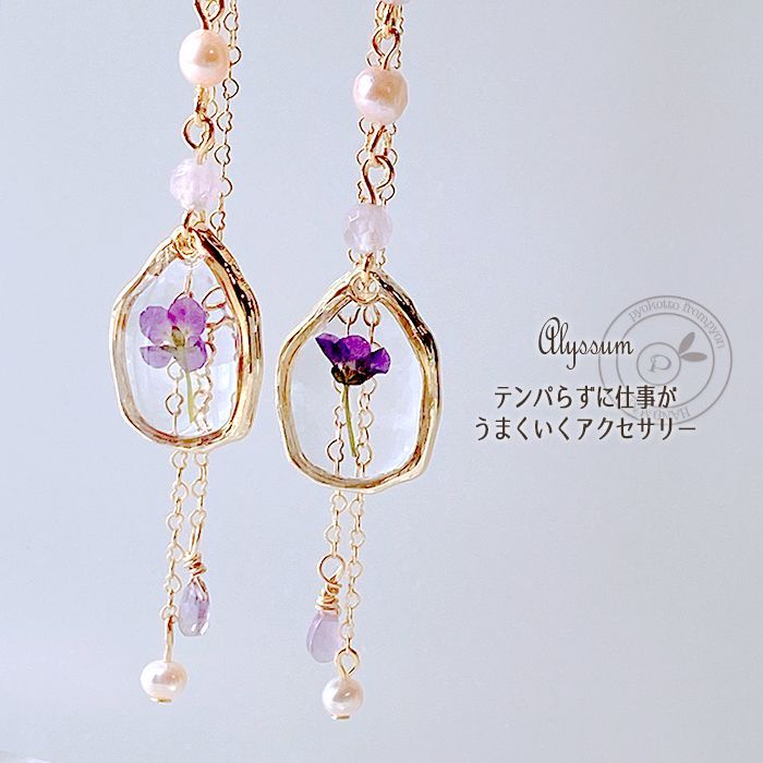 花 ドライフラワー パール ピアス 金属アレルギー 樹脂ピアス