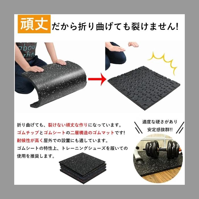 硬度60～65 50cm*50cm