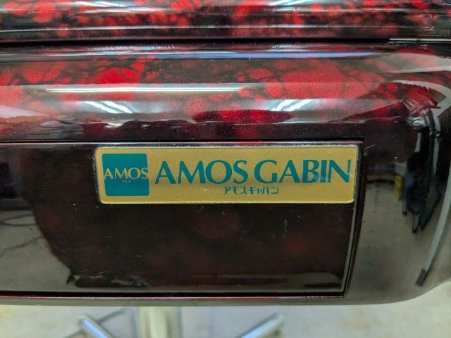 全自動麻雀卓 (アモスGABIN) 札幌市内配送可】AMOS GABIN アモス ギャバン 全自動麻雀卓