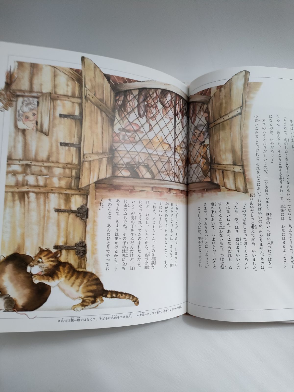 世界の名作 16「グリム童話」小学館 - メルカリ