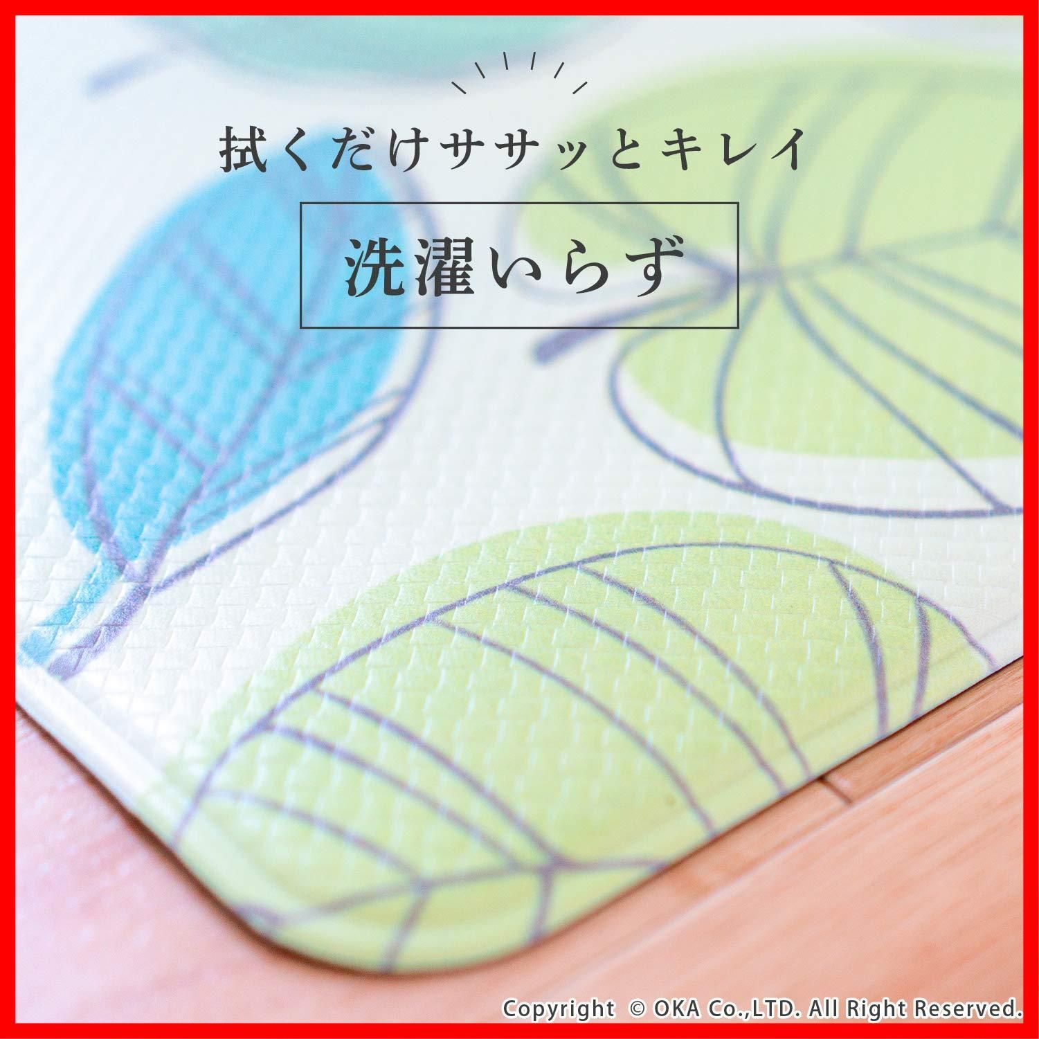 在庫 イエロー リーフ 拭くだけ 約45cm×180cm PVC 拭けるキッチンマット ビニール オカ OKA MARWIL-DEMENAGEMENTS_CH