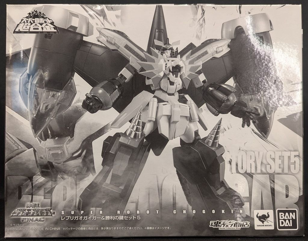 バンダイ スーパーロボット超合金 レプリガオガイガー & 勝利の