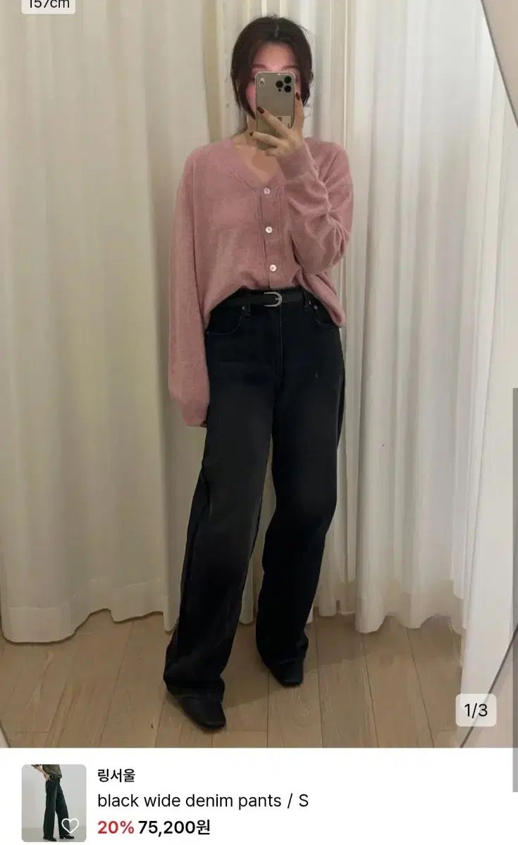着用