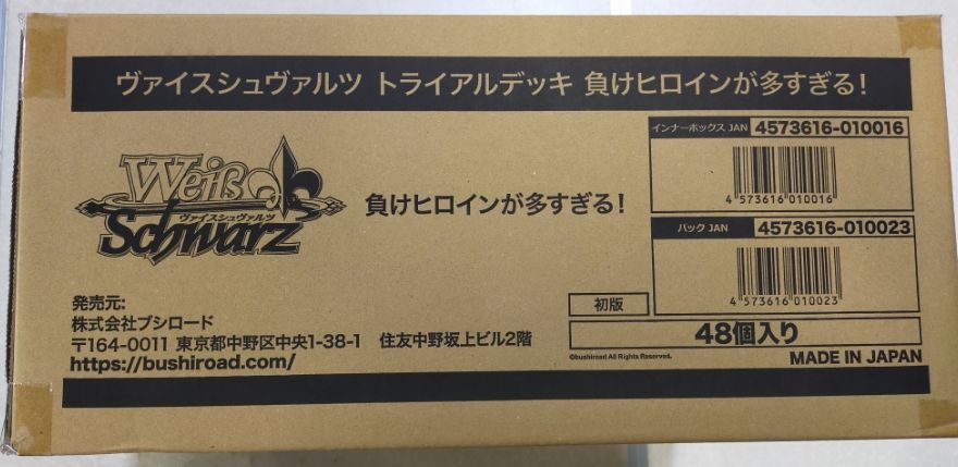ヴァイスシュヴァルツ トライアルデッキ　パズドラ 新品　未開封　カートン Amazon.co.jp: ヴァイスシュヴァルツ トライアルデッキ パズル