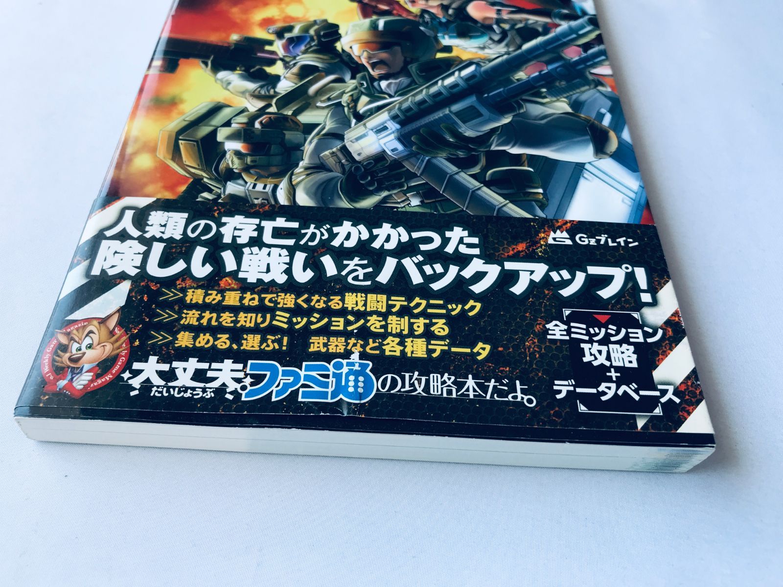 地球防衛軍5 オフィシャルガイドブック PS4 攻略本 初版 帯 Earth 