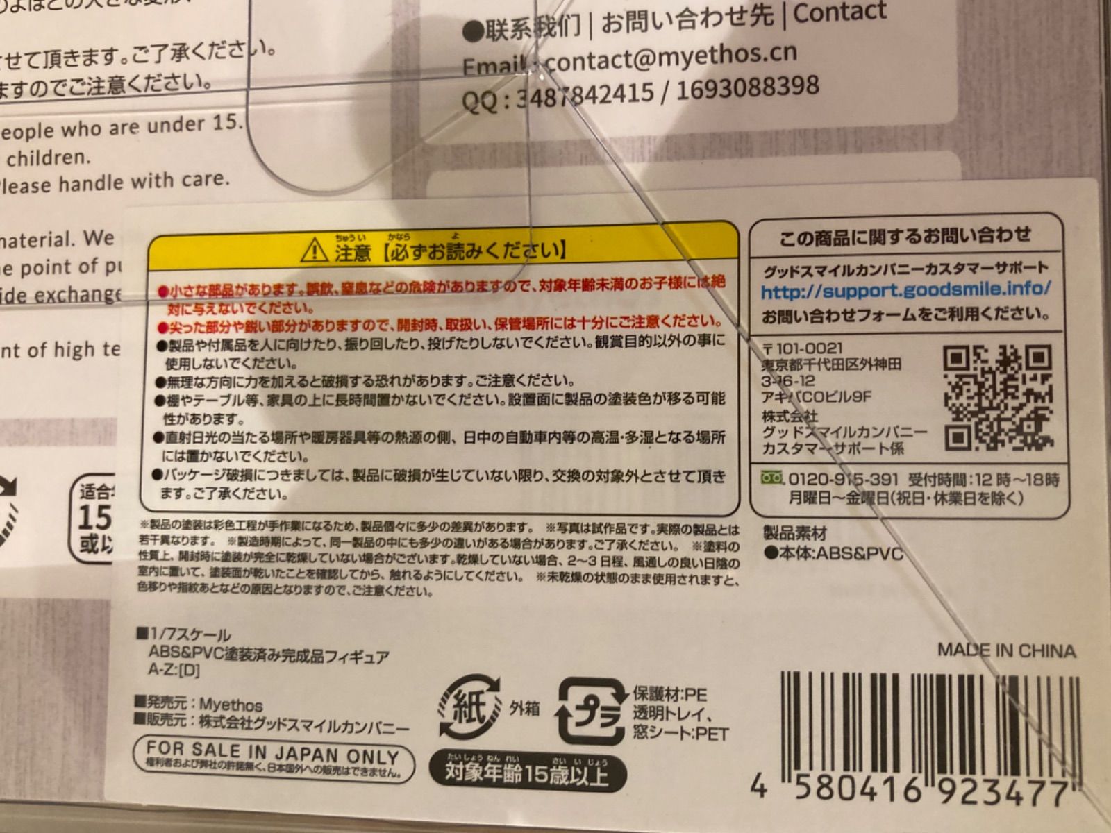 A-Z [D] 1/7スケール ABS&PVC製 塗装済み完成品フィギュア A-Z:[D]