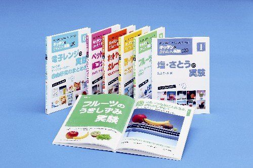 キッチンで実験120 全6巻