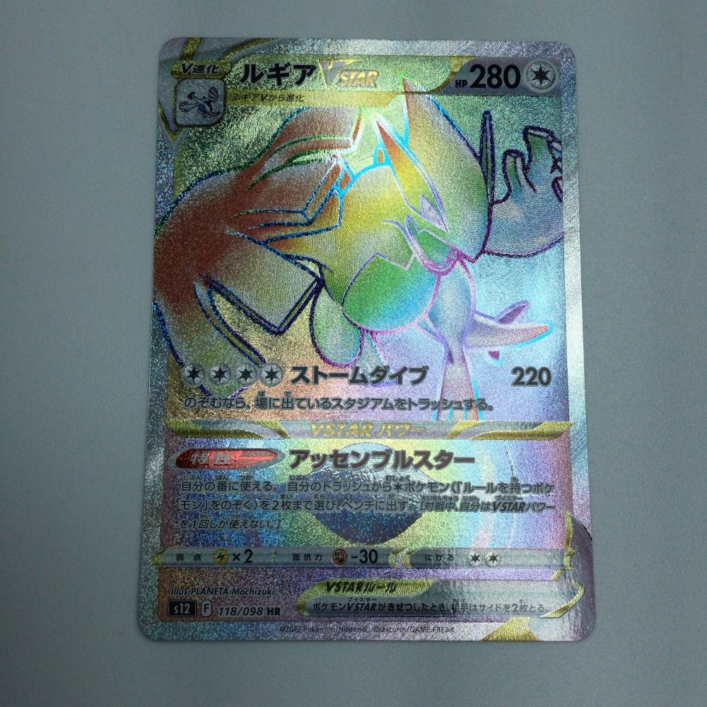 ζζ トレカ ポケモンカード ルギアVSTAR 118/098/S12/B HR - メルカリ