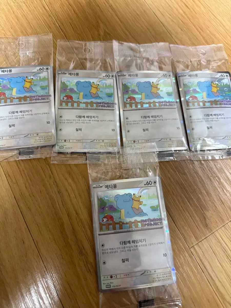 ポケットモンスター プロモ カード