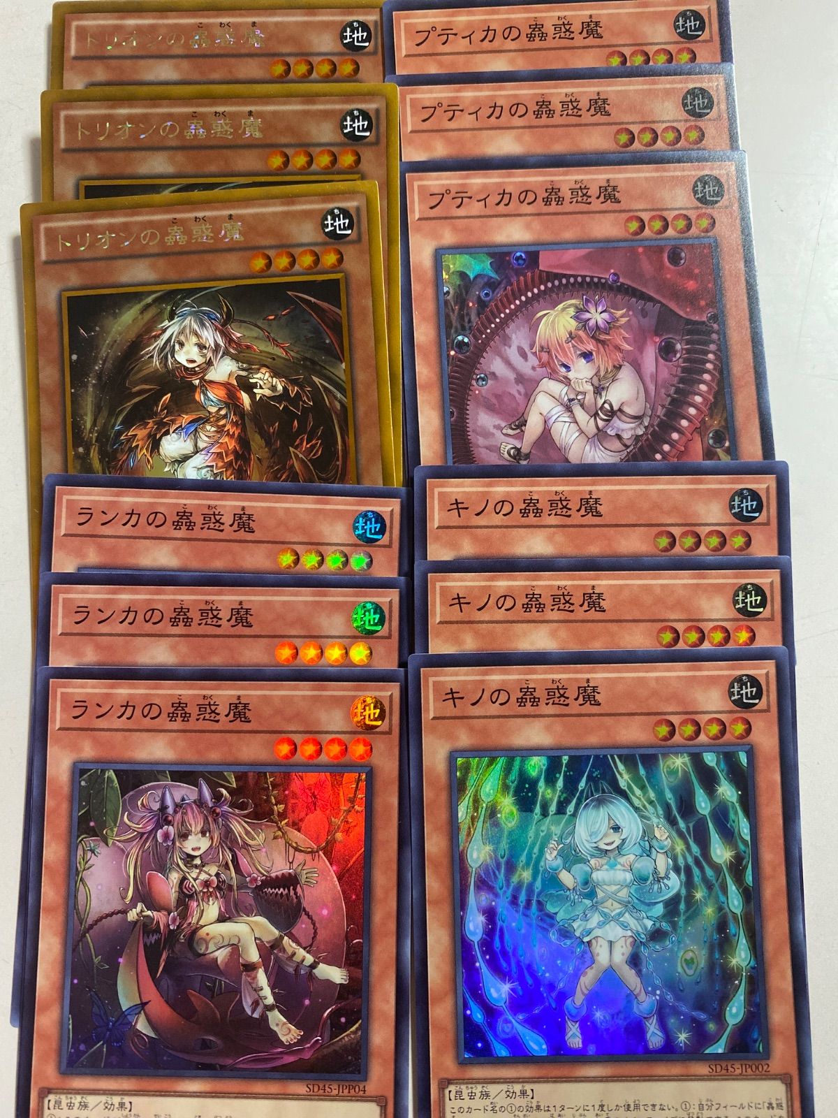 蟲惑魔 デッキパーツセット - メルカリ