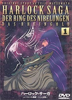 【】ハーロック・サーガ ニーベルングの指環～ラインの黄金～第1話 [DVD]
