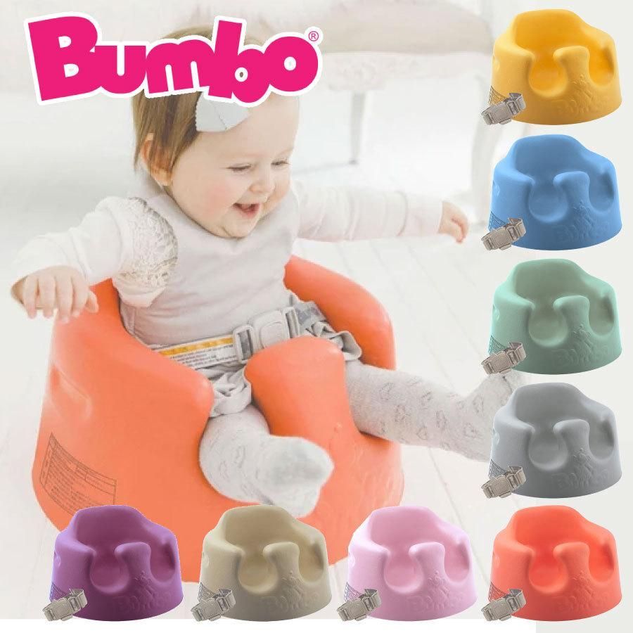 バンボ　新品未使用品　ベージュ 楽天市場】＼期間限定プレゼント／バンボ Bumbo ベビーソファ