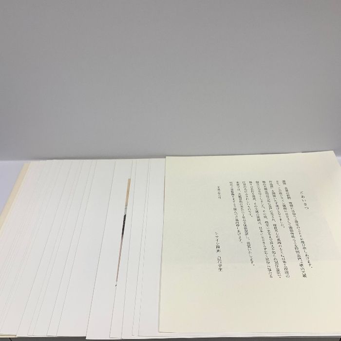 横山大観 図録 シライシ画廊 メルカリ 作品展 Yahoo!オークション