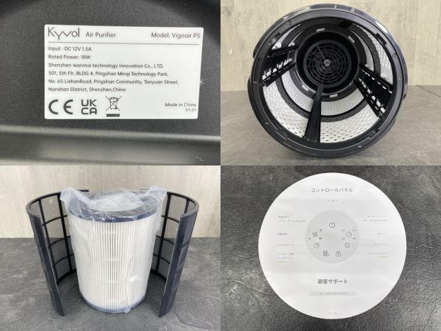 未使用 Kyvol Vigoair P5 Air Purifier 空気清浄機 フィルターセット キーボル ホワイト/66014