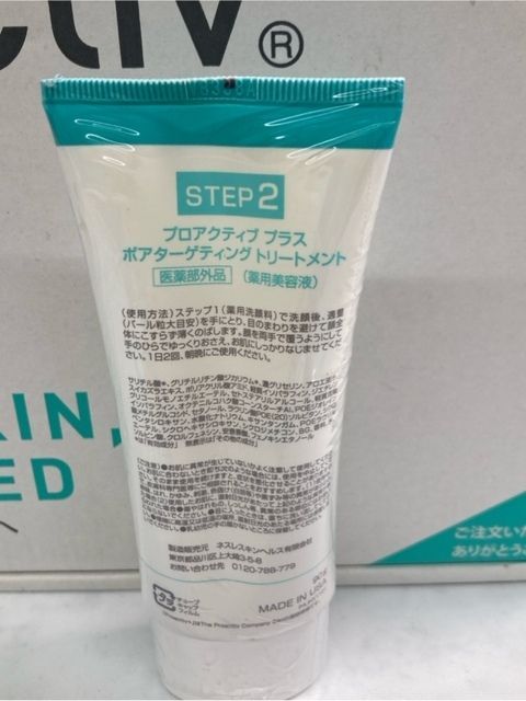 02.0117 プロアクティブ ニキビケア製品 新品・未使用・未開封 02.0117 プロアクティブ ニキビケア製品 新品・未使用・未開封