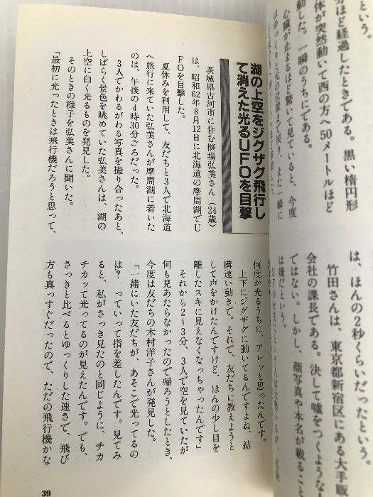 【中古】 ＵＦＯ写真大百科/勁文社 UFO写真大百科 (ケイブンシャの大百科 673) |本 | 通販 | Amazon