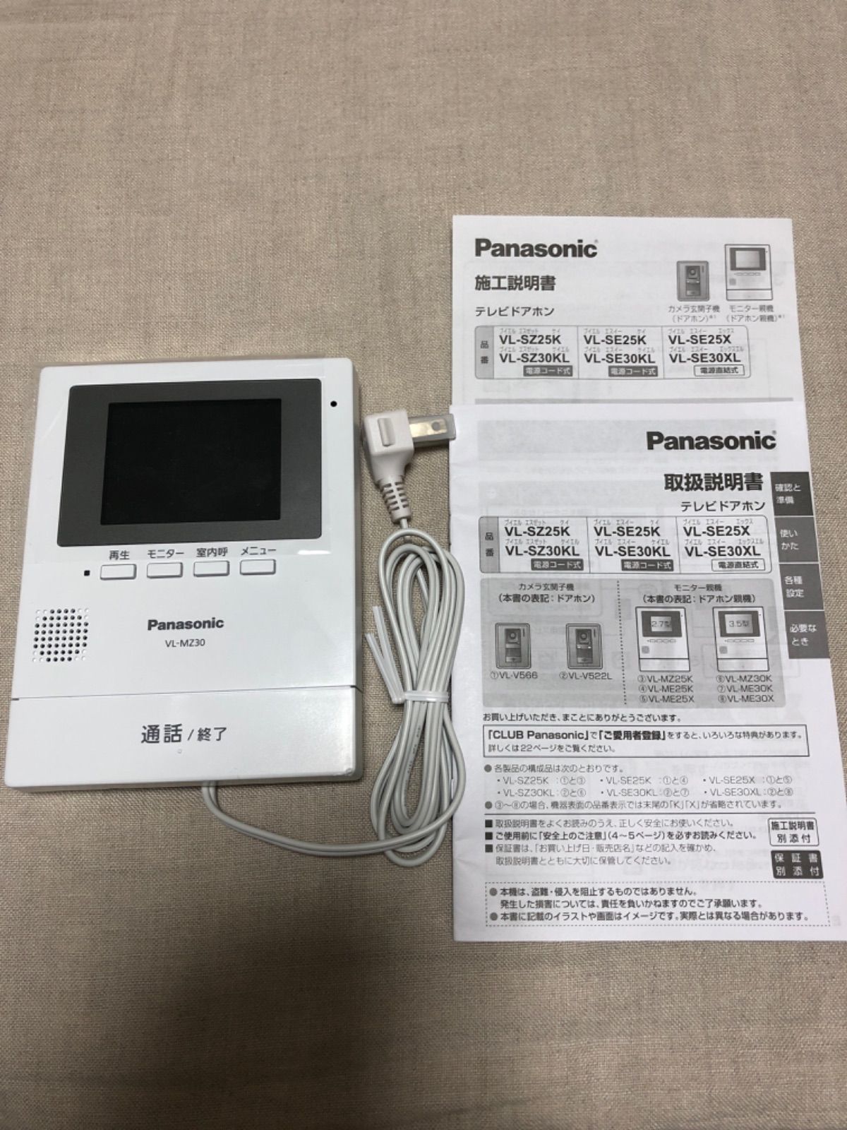 Panasonic テレビドアホン VL-ME30X VL-V566-S - 防犯カメラ
