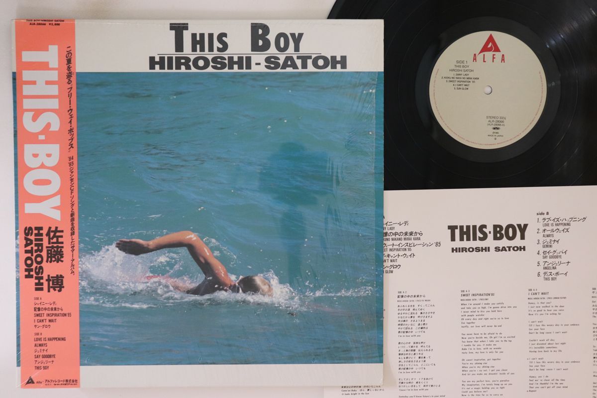 LP 佐藤博 This Boy ALR28066 ALFA /00260 - メルカリ