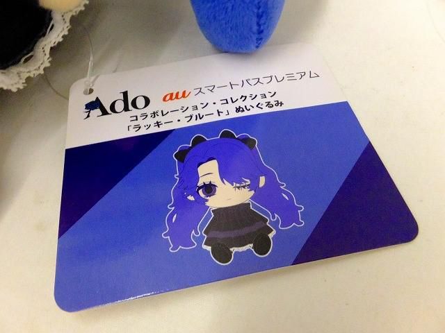 Amazon.co.jp: 同梱割可ラッキーブルートAdo auスマートパス