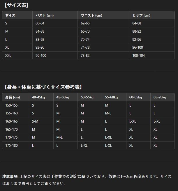 ジュリエットコスチューム