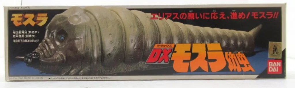 2025年最新】DX モスラ 幼虫の人気アイテム - メルカリ