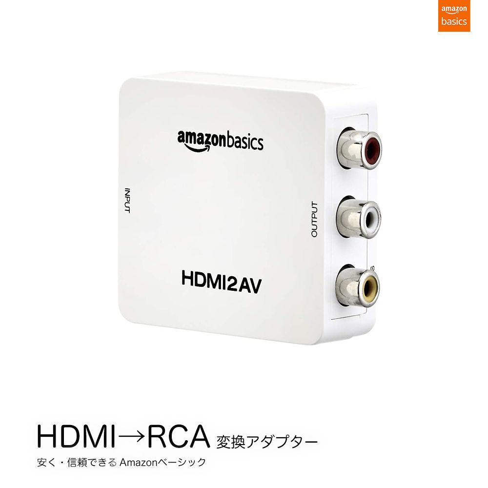 正規認証品!新規格 HDMI to RCA 変換 アダプター コンバーター アナログAV コンポジット 1080P 対応 PAL NTSC 切り替え  音声出力 車 ゲーム カーナビ テレビ PS4 PS5 スイッチ