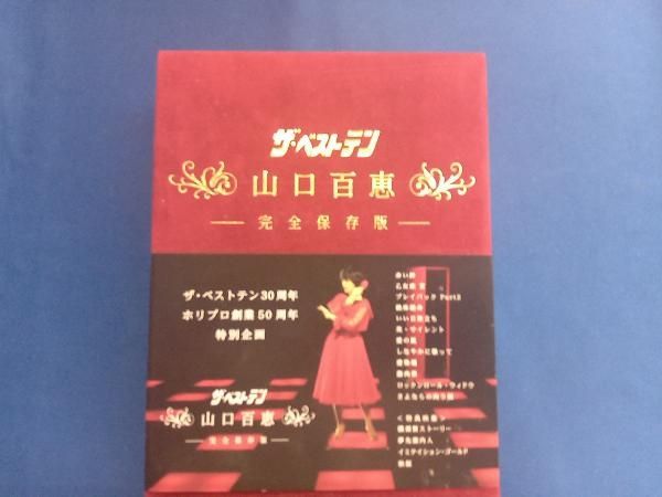 DVD 「ザ・ベストテン」30周年 ホリプロ創業50周年 特別企画 ザ