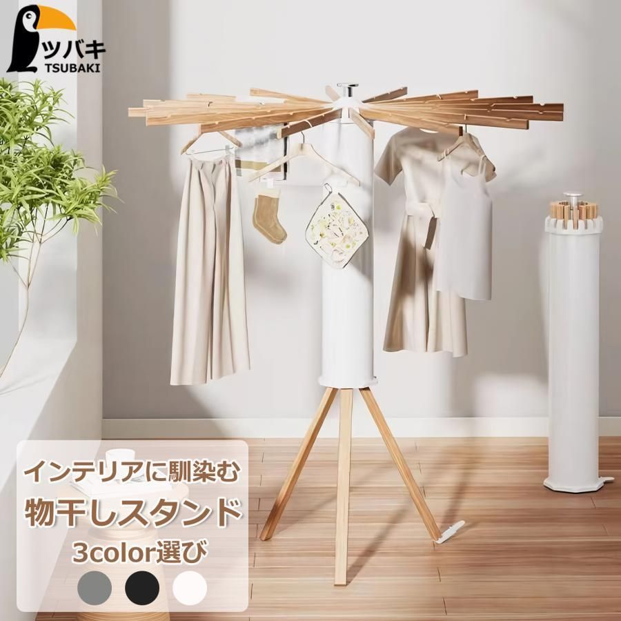 物干しスタンド 折り畳み式 室内 多機能 ベランダ 物干しラック ハンガー 洗濯物 ステンレス 省スペース 物干し 回転式 収納簡単 洗濯物ス