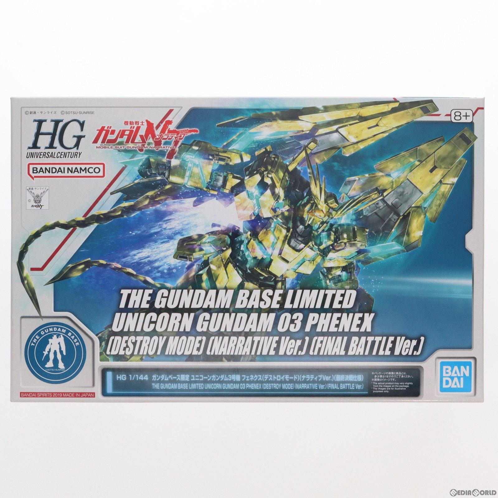 ガンダムベース限定 HGUC 1/144 RX-0 ユニコーンガンダム3号機 フェネクス デストロイモード(ナラティブver.) 最終決戦仕様 機動戦士ガンダムNT(ナラティブ) プラモデル バンダイスピリッツ