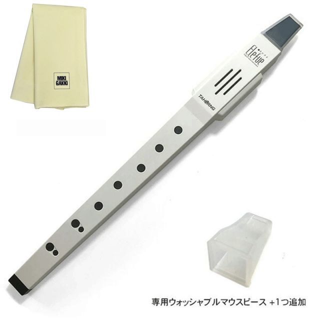TAHORNG 電子リコーダー Elefue エレフエ EF10WH ウォッシャブルマウスピース×1追加 クリーニングクロス セット