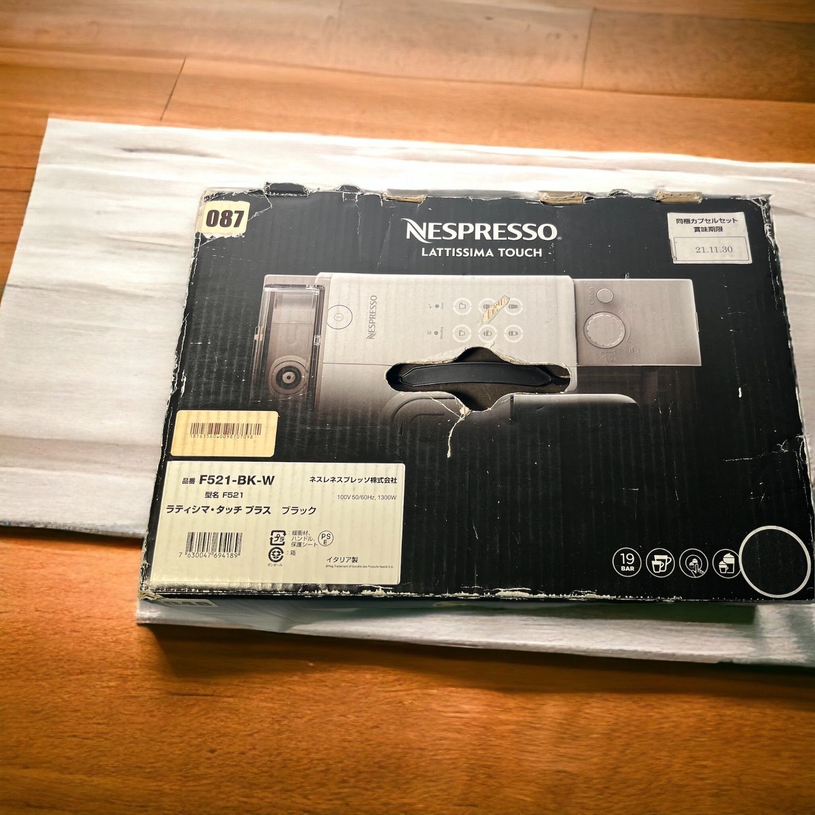 【未使用品】ネスプレッソ ラティシマ・タッチ プラス ブラック F521BK 未使用品】ネスプレッソ ラティシマ・タッチ プラス ブラック F521BK