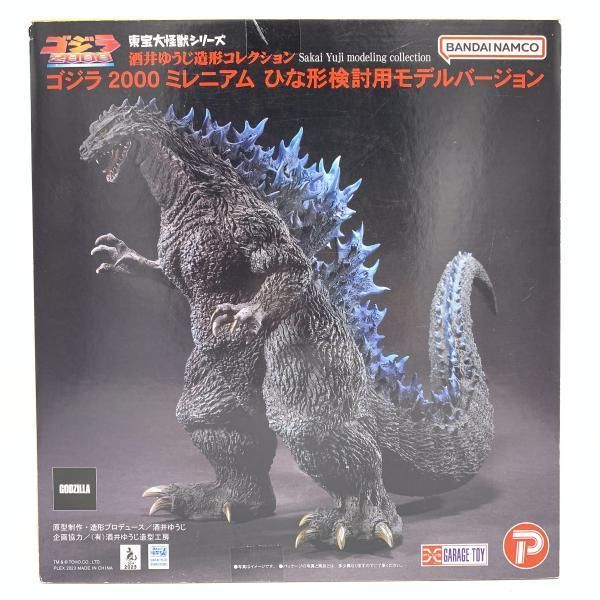 酒井ゆうじ造形コレクション ゴジラ2000ミレニアムひな形検討用モデル
