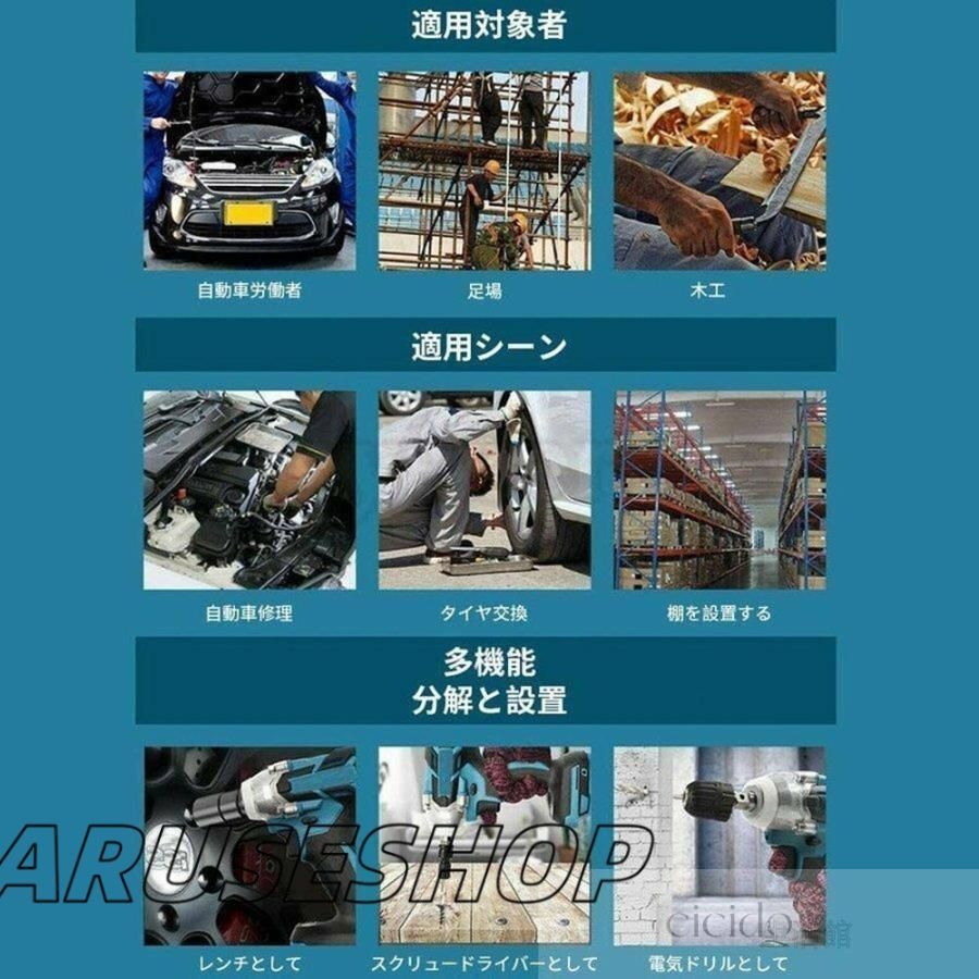 電動インパクトドライバー