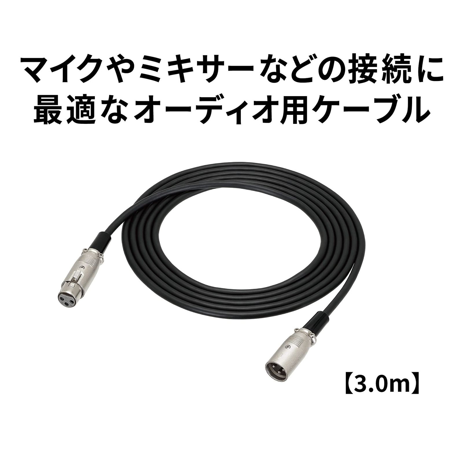 ATL458A|3.0 キャノンケーブル