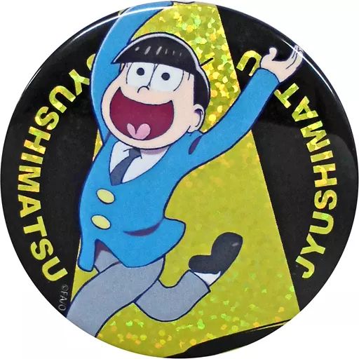 中古】バッジ・ピンズ(キャラクター) 十四松(全身) 「おそ松さん 冬の