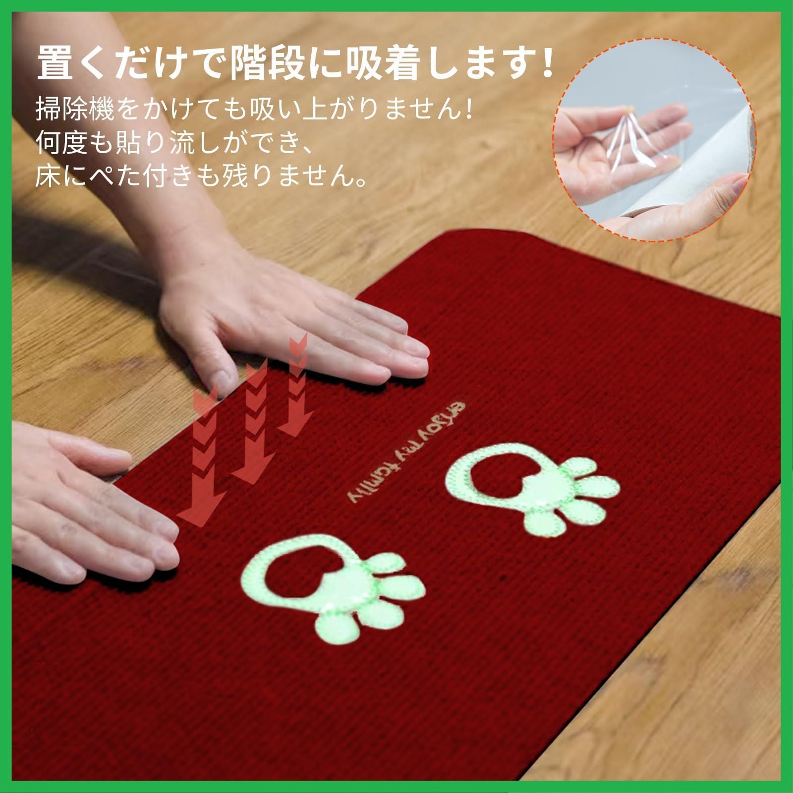 蛍光 滑り止め 階段滑り止めマット 折り曲げ 防音マット 猫 洗える