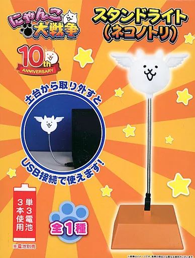 にゃんこ大戦争　ネコノトリ　スタンドライト 中古】ライト・照明 ネコノトリ スタンドライト 「にゃんこ大戦争