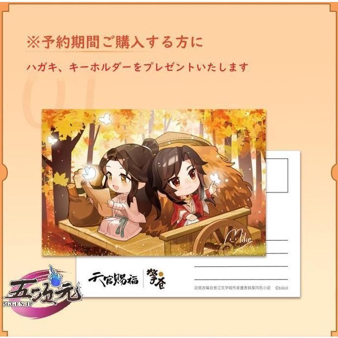 特典付き BJ0930ML03