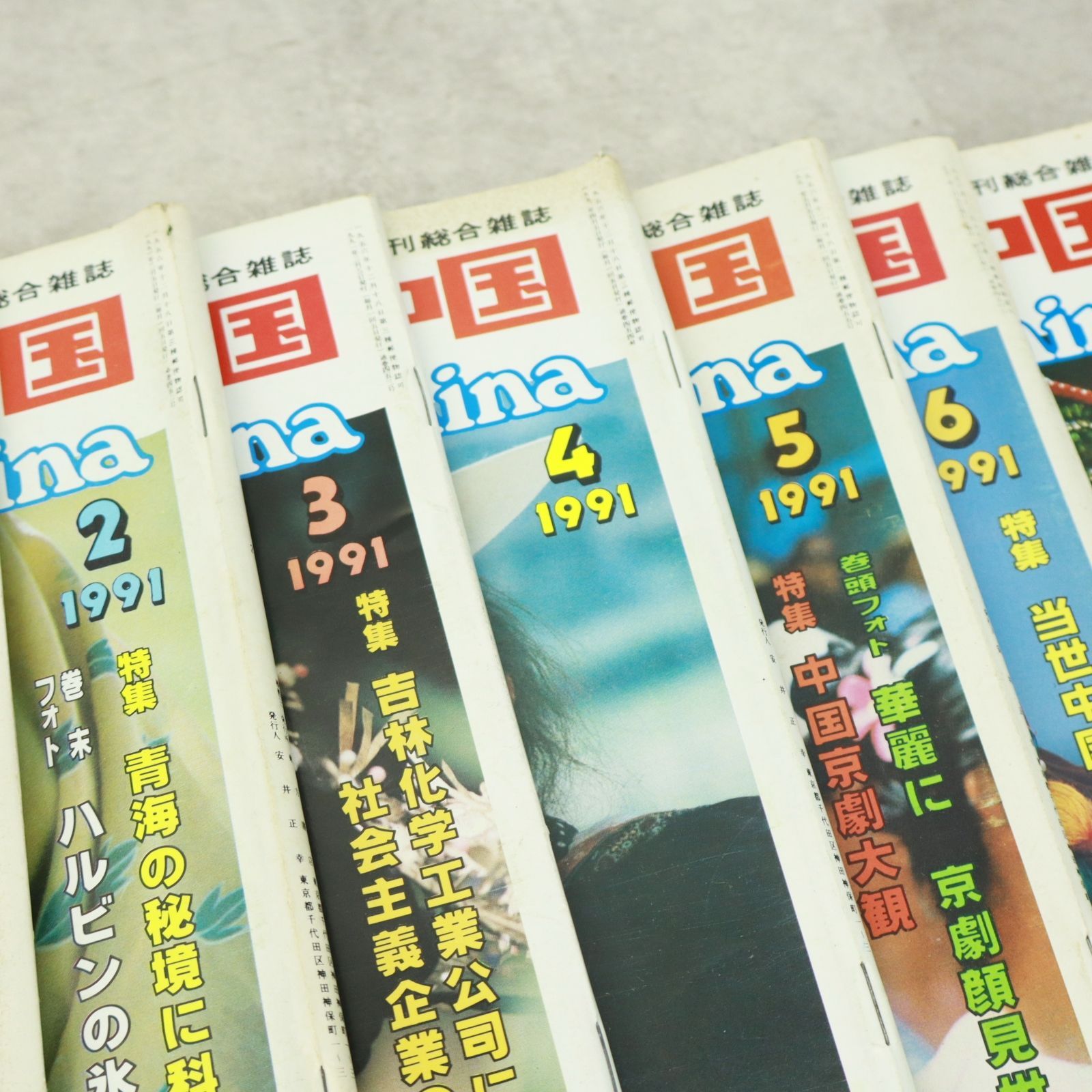 1980|1986|1991|1992年｜
