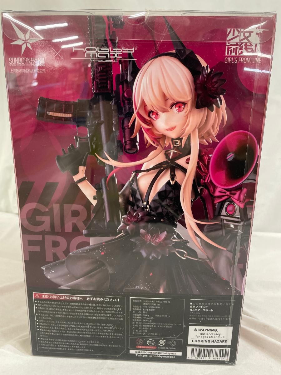 M4 SOPMOD II 酒席の掃討者Ver. 「ドールズフロントライン」