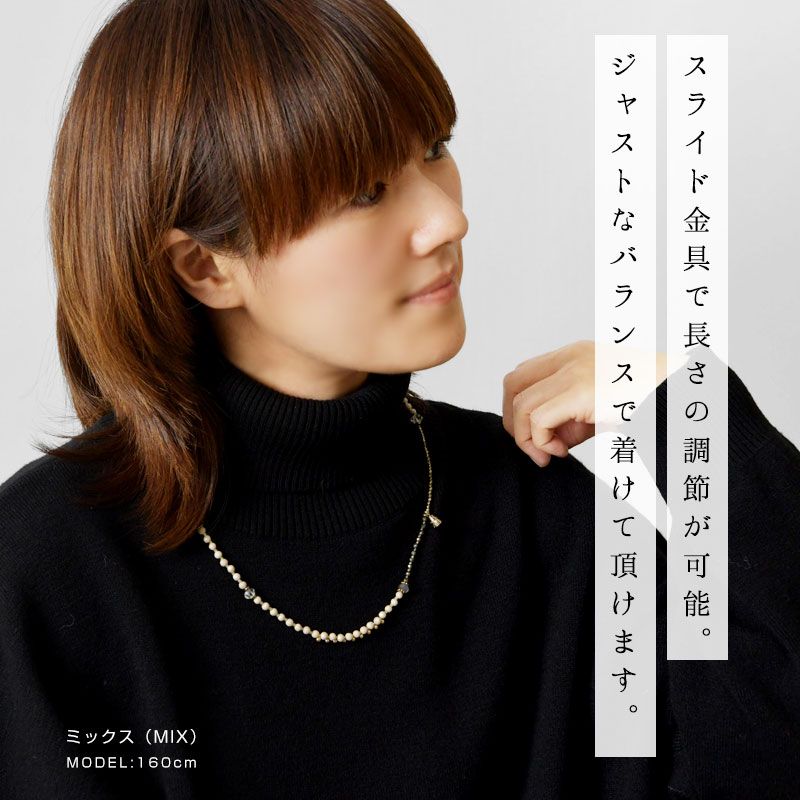 ロングネックレス