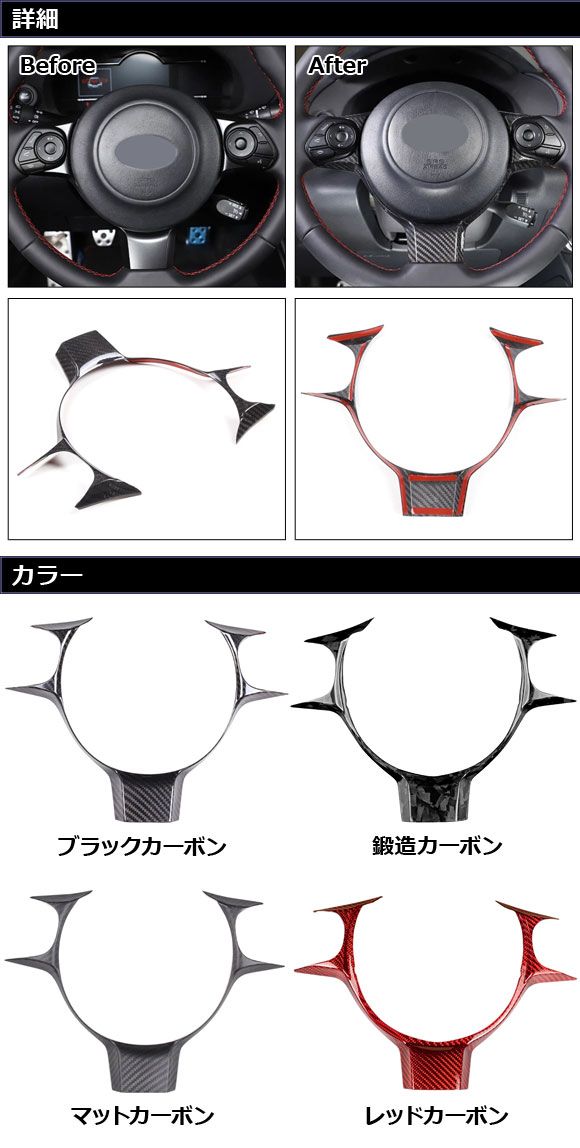 ステアリングフレームカバー スバル BRZ ZC6 ZD8 2016年07月～ ブラックカーボン カーボンファイバー製 AP-IT4444-BKC