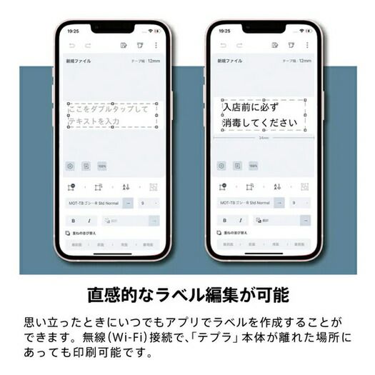 ラベルプリンター テプラPRO