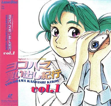 2026年最新】ヨコハマ買い出し紀行 dvdの人気アイテム - メルカリ